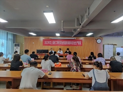 筑牢安全防線 賦能技能培訓——2022年汶上縣技工學校安全生產培訓班正式開班