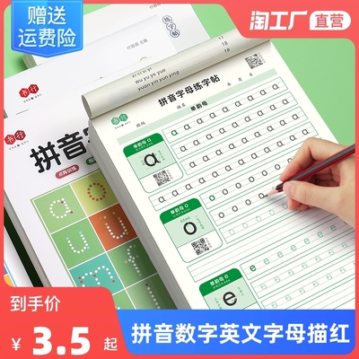 拼音淘寶優惠券全解析 手把手教你輕松省錢